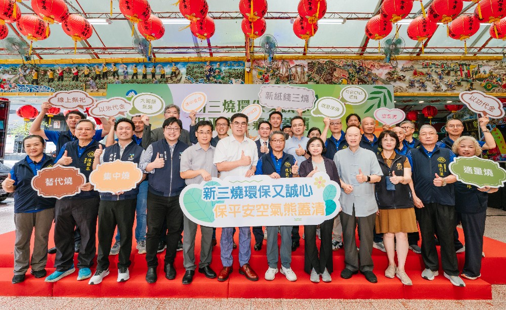 環境部《新三燒環保又誠心，保平安空氣熊蓋清》記者會 大合照
